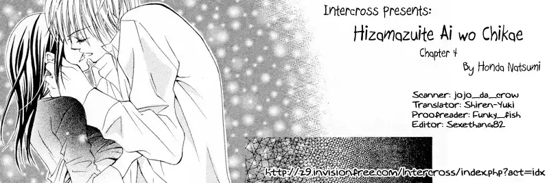 Hizamazuite Ai wo Chikae Chapter 4 1